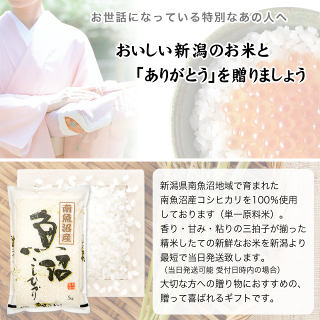 風呂敷包みギフト】令和7年産 新潟県南魚沼産コシヒカリ 5kg