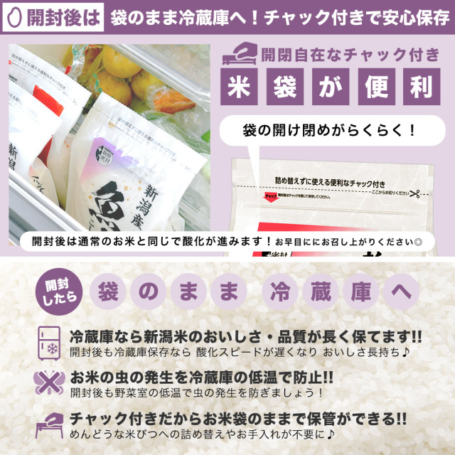 令和6年度産　新潟県産新之助 2kg×5袋　合計10kg 精米5月下旬 tisso_shin10kg_00.jpg