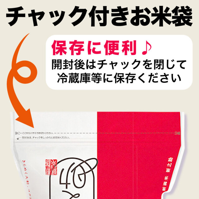 めろ♡年末sale開催中 令和7年産 新潟県産 新之助 5kg