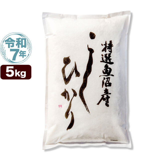 魚沼産コシヒカリ 5kg×2袋 楽天市場】コシヒカリ 魚沼 5k 2袋の通販