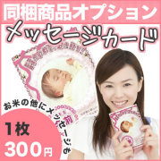 メッセージカード