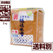 【渋谷商店の渋谷味噌】 吟醸つぶ 甘口 1kg