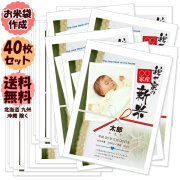 【出産内祝い】我が家の新米★抱っこできる赤ちゃんプリントを作ろう♪お米袋作成サービス（40枚）