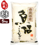 新米 令和8年産 新潟県 南魚沼産 コシヒカリ 5kg 米