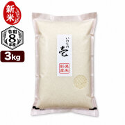 新米入荷 令和8年産 新潟産 いのちの壱 3kg 米