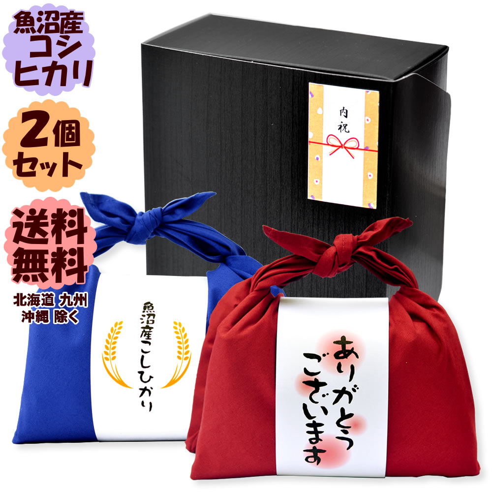 【木目調お米箱入り】バンダナ包み2個セット 令和7年産 魚沼産コシヒカリ 1200ｇ（300ｇ×4袋）