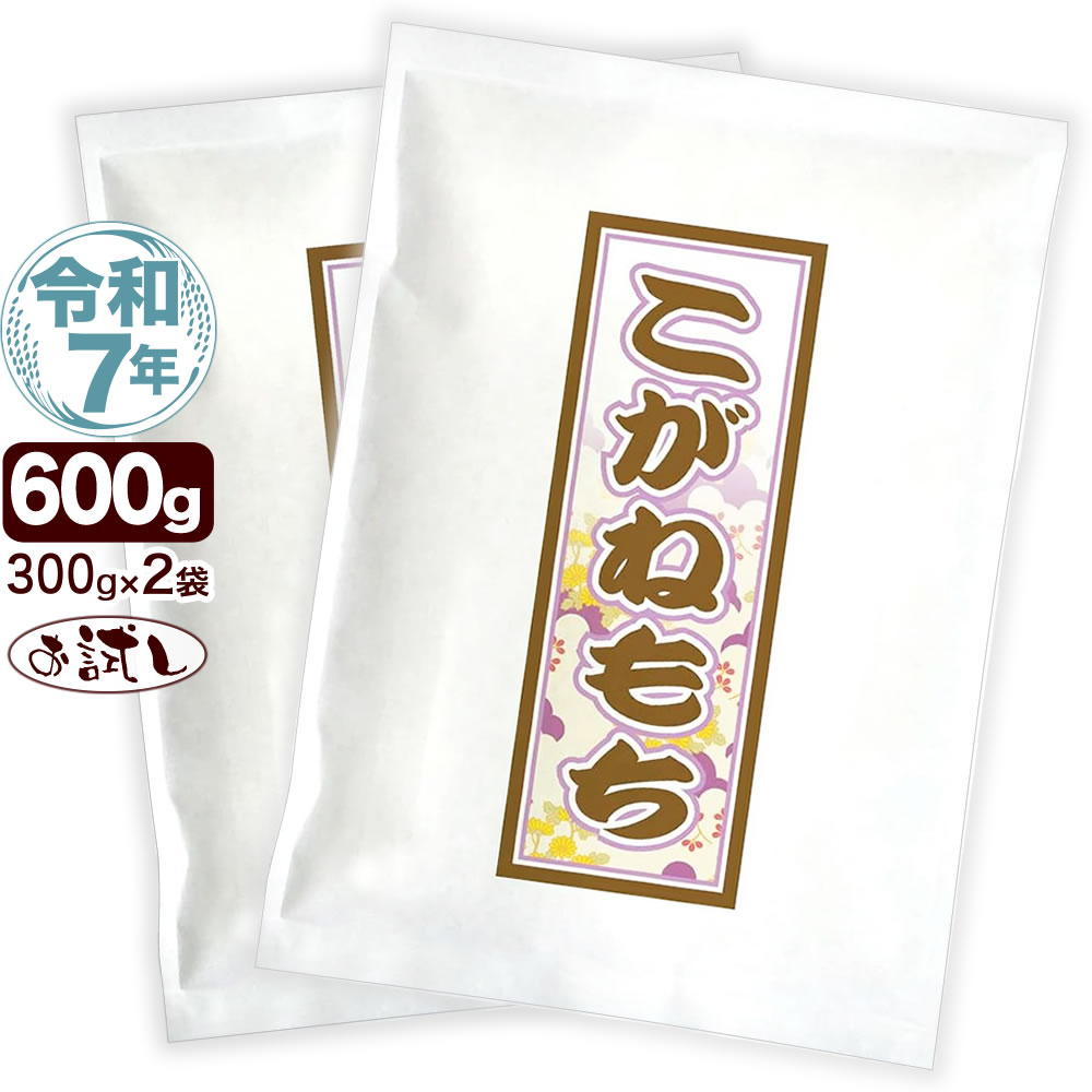 令和7年産 新潟県産こがねもち米 10kg