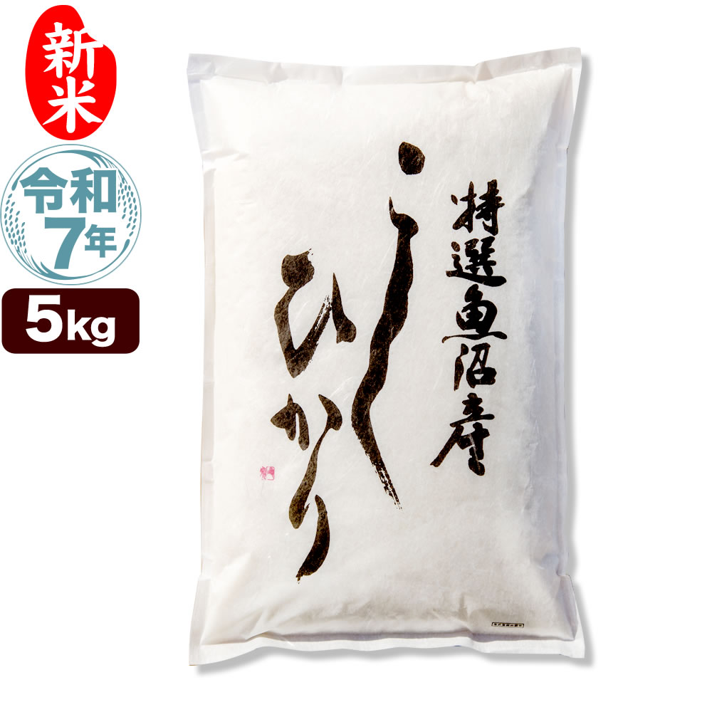 令和5年度島根県産 コシヒカリ 玄米20㎏