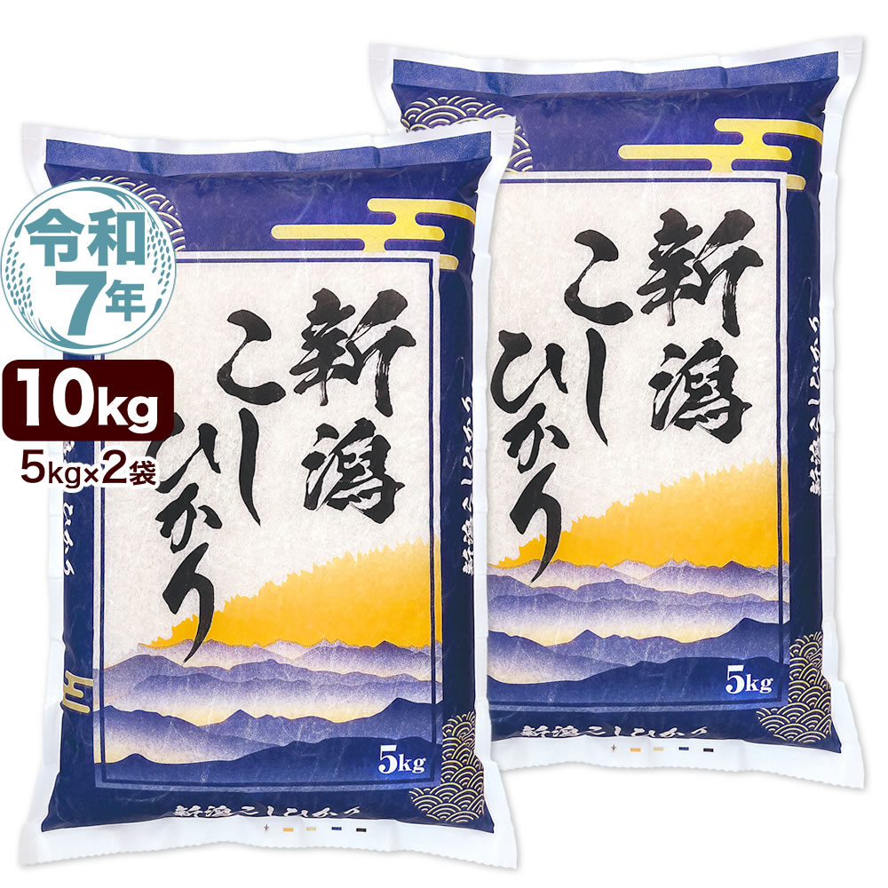 令和7年産 新潟県産コシヒカリ 山並 5kg