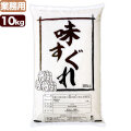 お米プラザ新潟 業務用 国産米 味すぐれ 10kg