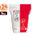 新潟県産 新之助 5kg 令和6年産
