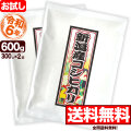 【お試し】新潟県産コシヒカリ 花火 300g×2袋 令和6年産【全国送料無料】【ゆうパケット発送】