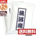 【お試し】魚沼産コシヒカリ特選 300g×2袋 令和6年産【全国送料無料】【ゆうパケット発送】