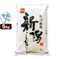 令和7年産 新潟県 岩船産 コシヒカリ 5kg 米