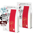 令和7年産 新潟産 新之助 4kg(2kg×2袋) 米 新鮮密封 窒素充填包装 チャック付き保存袋