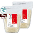 令和7年産 新潟産 新之助 10kg(5kg×2袋) 保存に便利なチャック付米袋 米