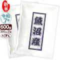 新米 令和7年産 特選 魚沼産 コシヒカリ お試し(300g×2袋) 米 新潟産