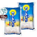 令和7年産 新潟産 つきあかり 10kg(5kg×2袋) 米