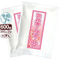 令和7年産 新潟産 ミルキークイーン お試し 300g×2袋 送料無料 ゆうパケット発送