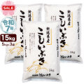 令和7年産 新潟産 こしいぶき 15kg(5kg×3袋) 米【新生活応援セール】