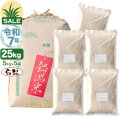 令和7年産 新潟産 こしいぶき 25kg(5kg×5袋) 玄米 盛夏セール