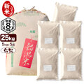 新米入荷 令和8年産 新潟産 つきあかり 25kg（5kg×5袋）玄米 送料無料（北海道、九州、沖縄除く）