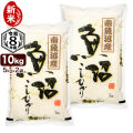 新米 令和8年産 新潟県 南魚沼産 コシヒカリ 10kg(5kg×2袋) 米