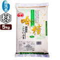 新米 無洗米 令和8年産 新潟産 こしいぶき 5kg 吟精