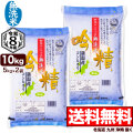 新米 無洗米 令和8年産 新潟産 こしひかり 10kg(5kg×2袋) 吟精