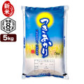 新米入荷 令和8年産 新潟産 つきあかり 5kg 米 送料無料（北海道、九州、沖縄除く）