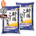 新米予約 10kg（5kg×2袋） 新潟産コシヒカリ 山並 精米 令和8年産 送料無料（北海道、九州、沖縄除く）