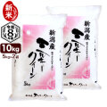 新米入荷 令和8年産 新潟産 ミルキークイーン 10kg（5kg×2袋） 米 もちもち食感