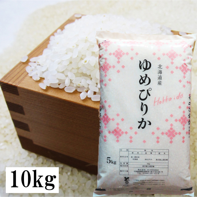 ゆめぴりか　10kg（5kg×2）令和5年産 　送料無料（沖縄、離島は除く）