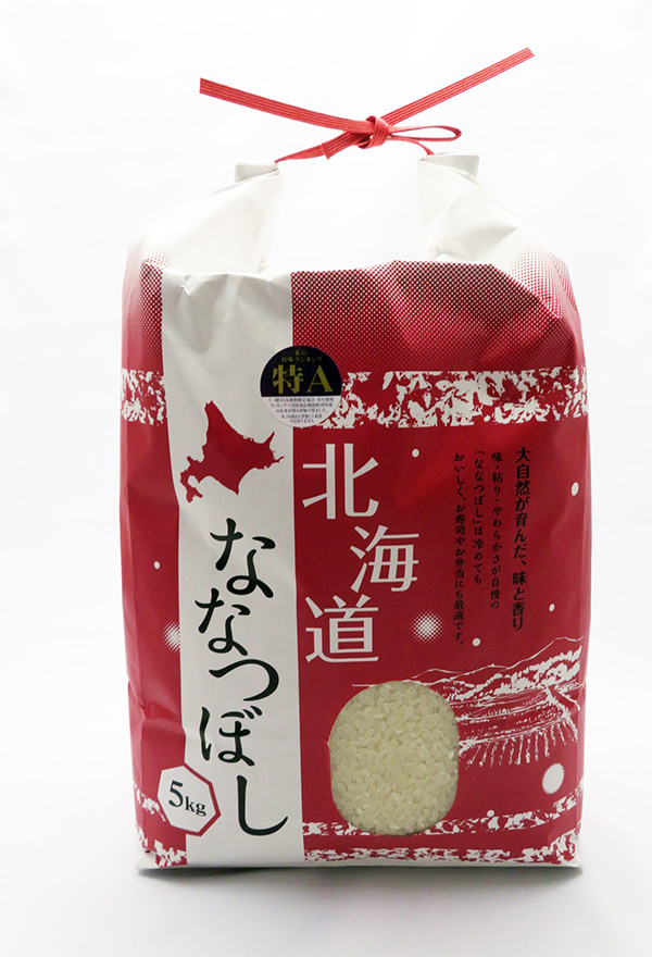 ななつぼし 10kg 送料無料