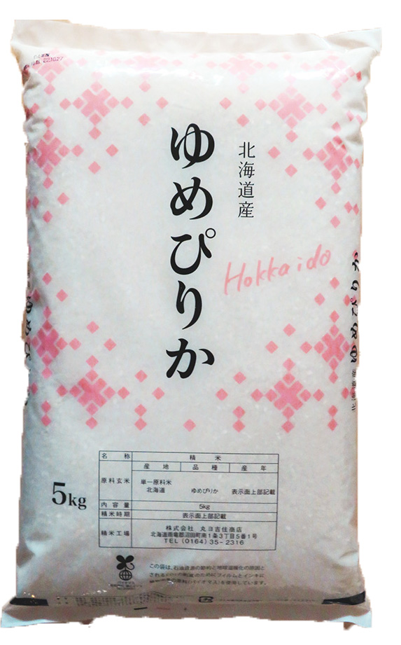 定期便　ゆめぴりか　20ｋｇ（5kg×4）送料無料（沖縄、離島は除く）