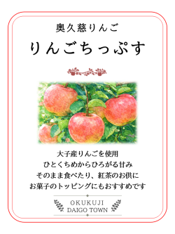 りんごちっぷす