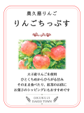 りんごちっぷす