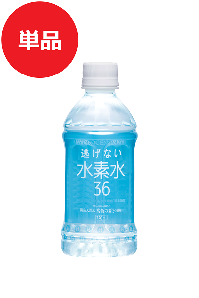 水素水350ブルー単品