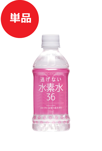 水素水350ピンク単品