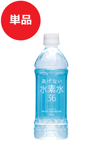 水素水500mlブルー