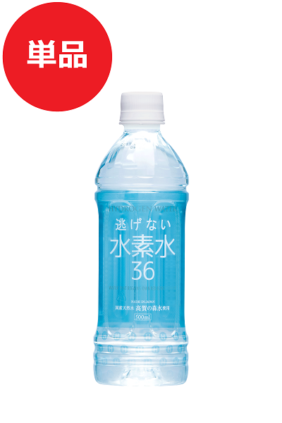 水素水