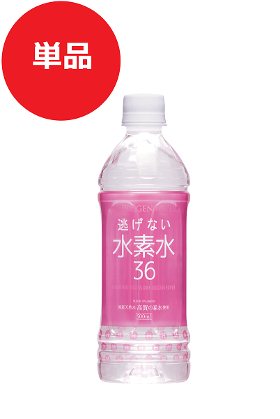 水素水500ピンク単品