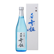 白雪姫（吟醸）