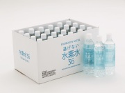 逃げない　水素水36　