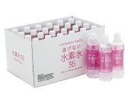 逃げない水素水36