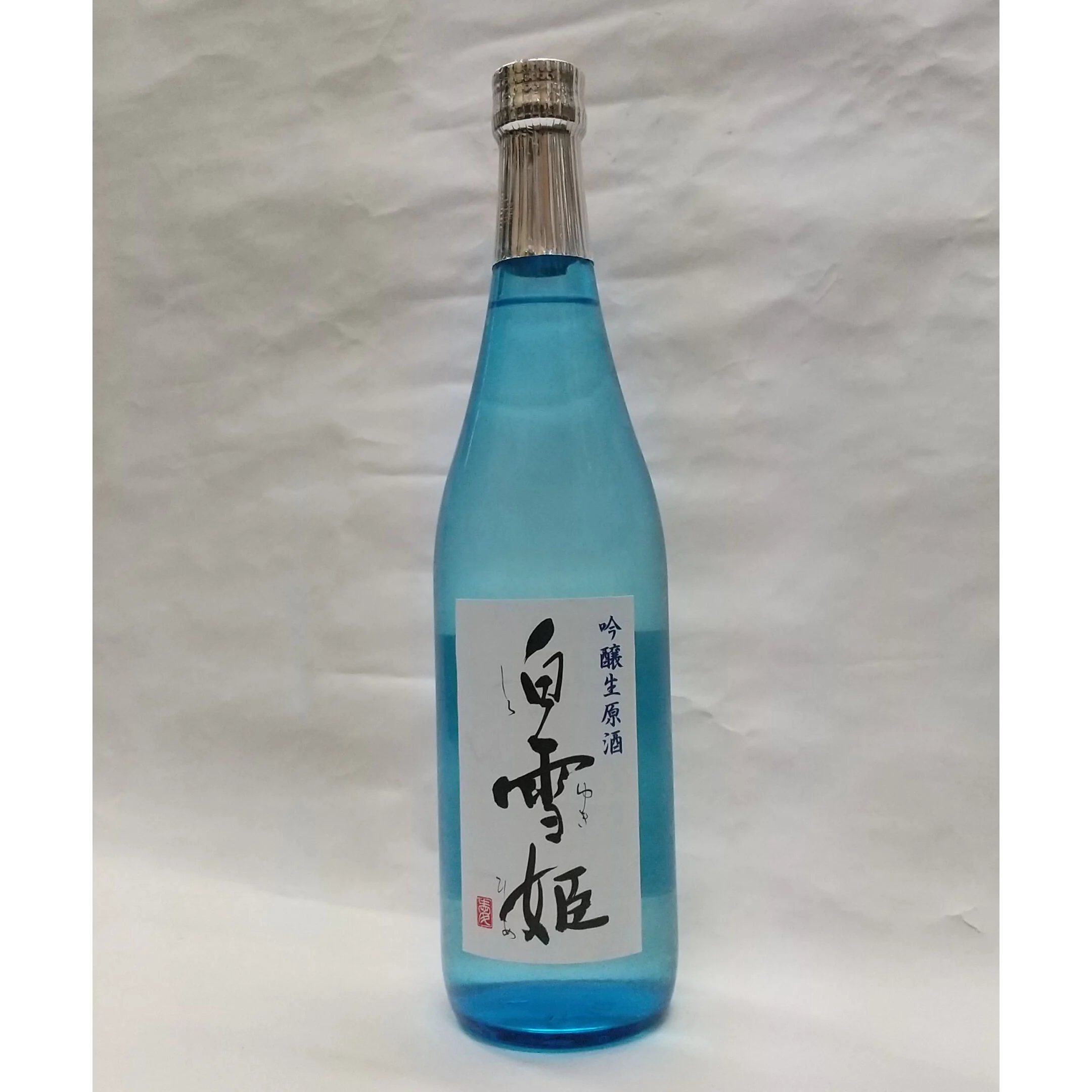 白雪姫（吟醸生原酒）