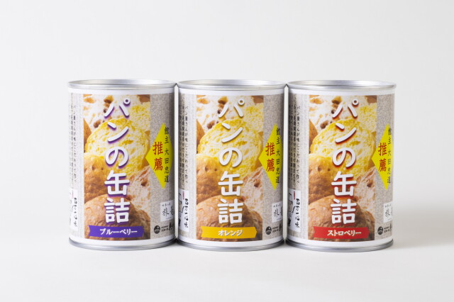 パンの缶詰　３種セット