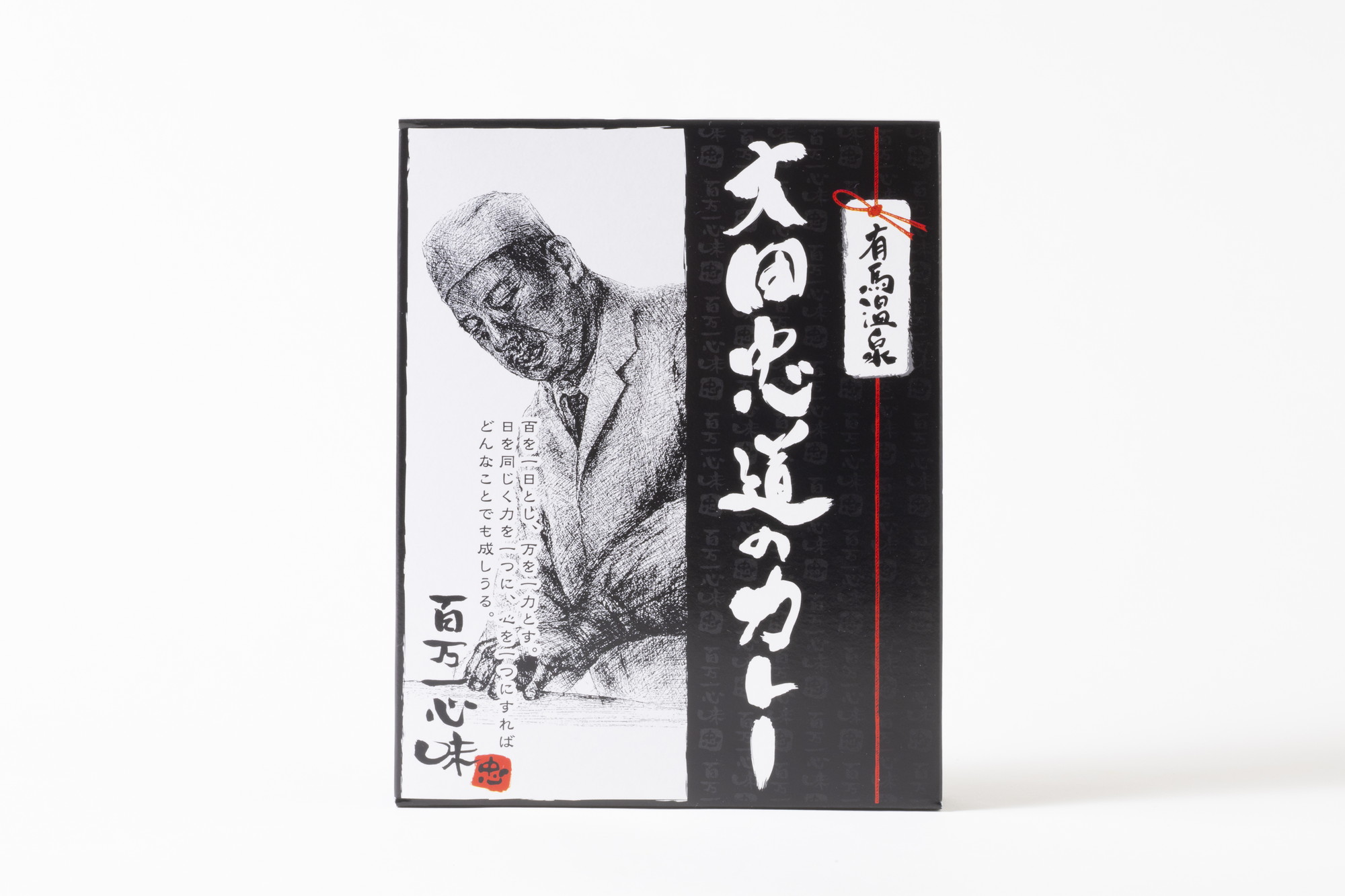 大田忠道のカレー