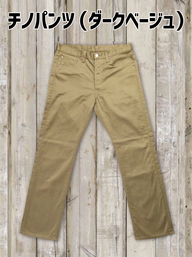 nomad FATIGUE SLACKS ベージュ チノパン 新品タグ付き チノパンツ(ダークベージュ)