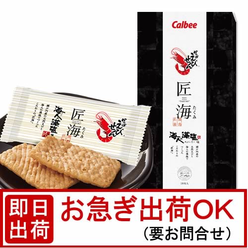 カルビー かっぱえびせん匠海(たくみ) 海人の藻塩味 18枚(19019)